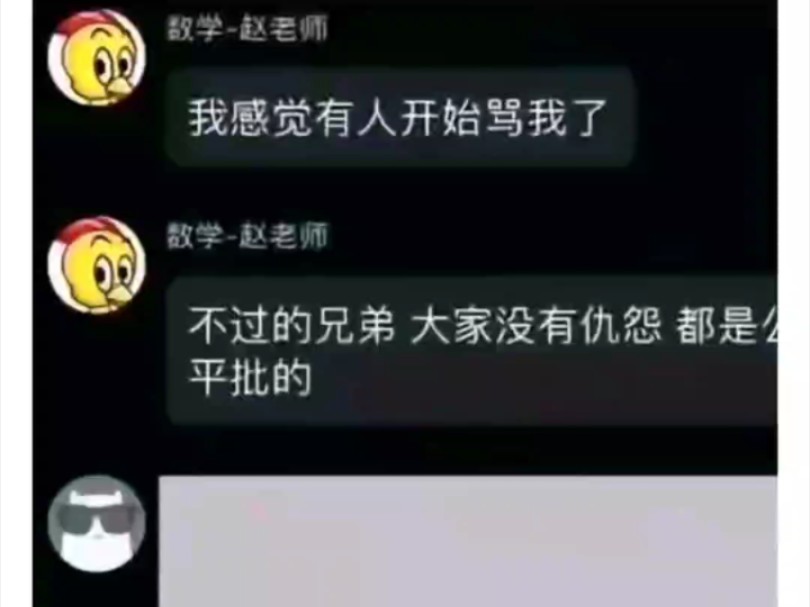 数学赵老师梗图哔哩哔哩bilibili