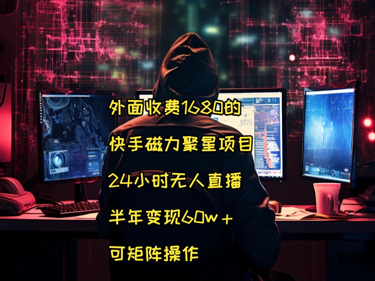 磁力聚星如何开影视直播=磁力聚星招募任务收益怎么算