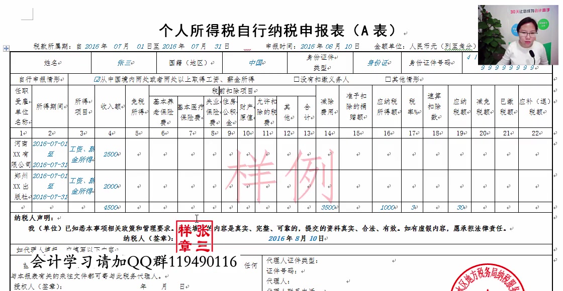 个人所得税怎么报个人所得税申报地个人所得税哪里申报哔哩哔哩bilibili