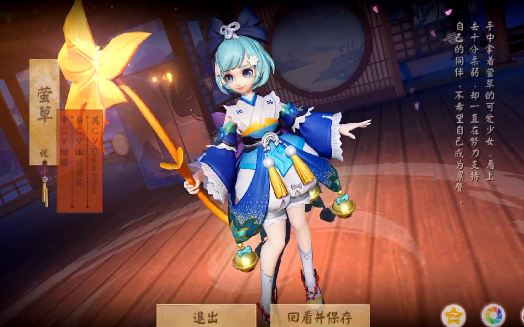 决战平安京萤草皮肤以及特写实战展示我是辅助一叮下去你怕不是要死哦