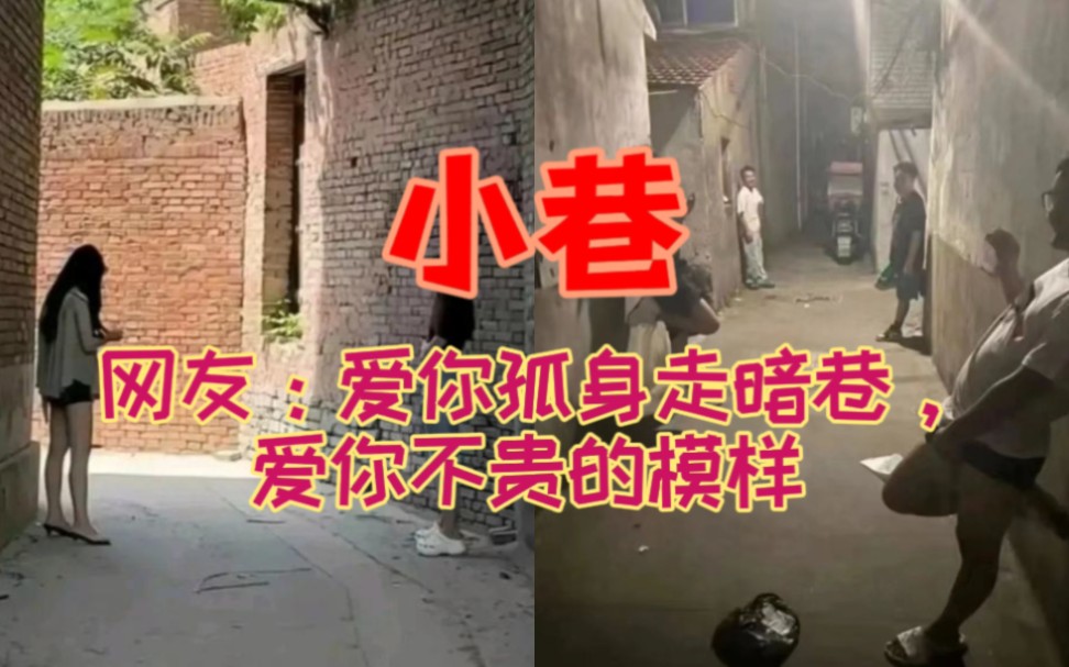 [图]搞笑：路过小巷子，他们在等什么？网友：爱你孤身走暗巷