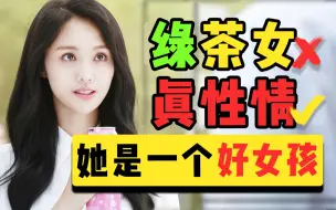 Download Video: 郑爽刷新三观，我从来没见过这么好的女孩！