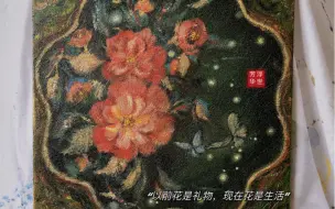 下载视频: 国风蝶恋花·丙烯肌理画小教程