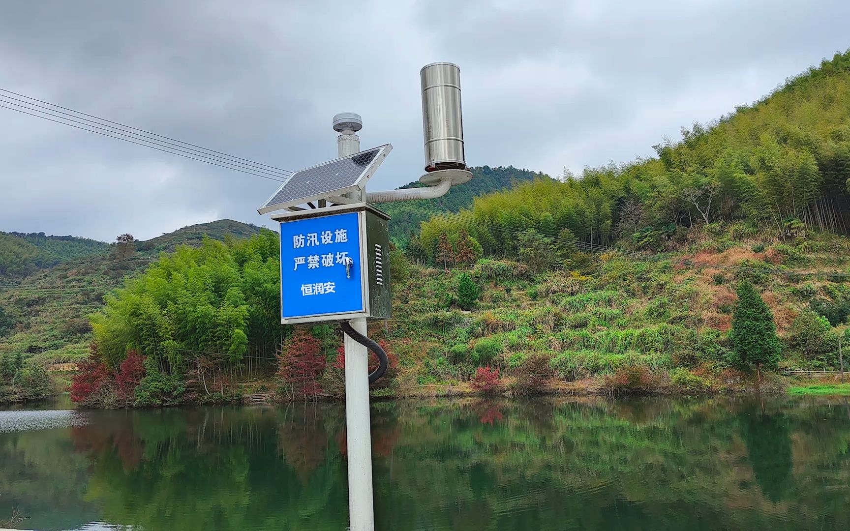 恒润安一体化雨量监测站