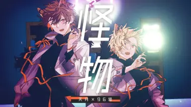 96貓-哔哩哔哩_Bilibili 96貓-哔哩哔哩_Bilibili
