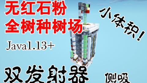 Mc 芒果1 15树厂大合集 更新完毕 Ilmango 哔哩哔哩 Bilibili