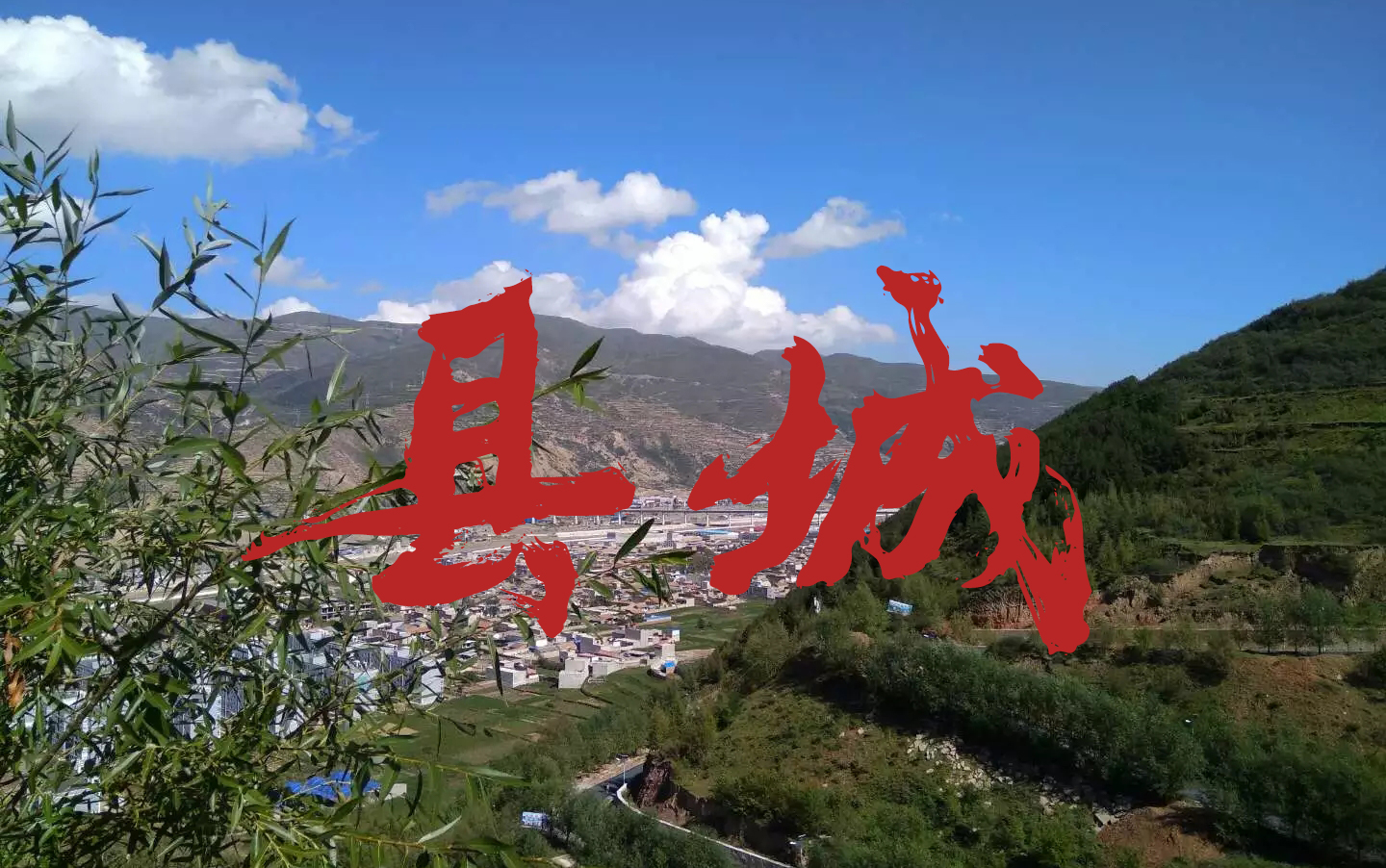 华北浪革-《县城》 吉他弹唱