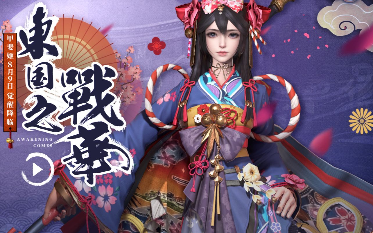 铁甲雄兵新武将甲斐姬解析展示