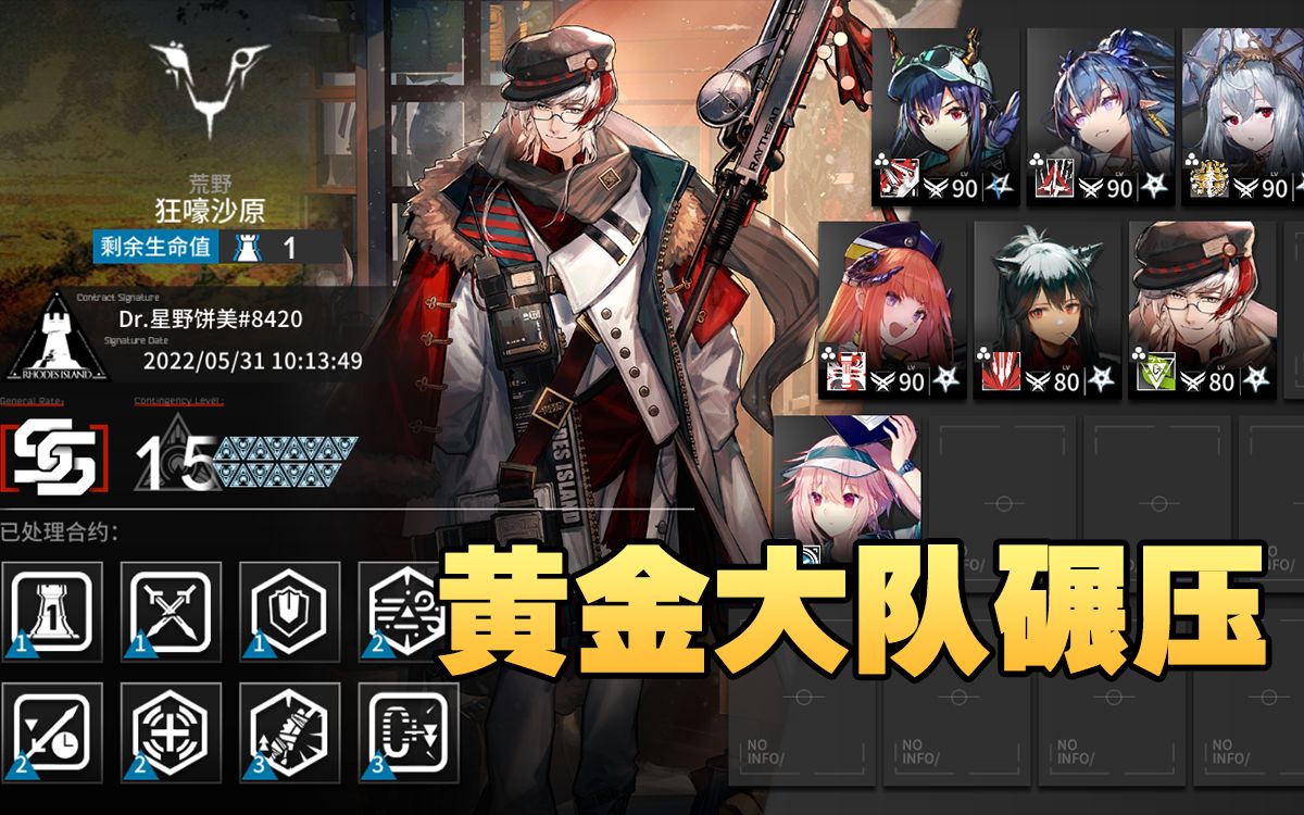 【明日方舟】强杀巫术师!7人狂嚎沙原15 5.31明日方舟