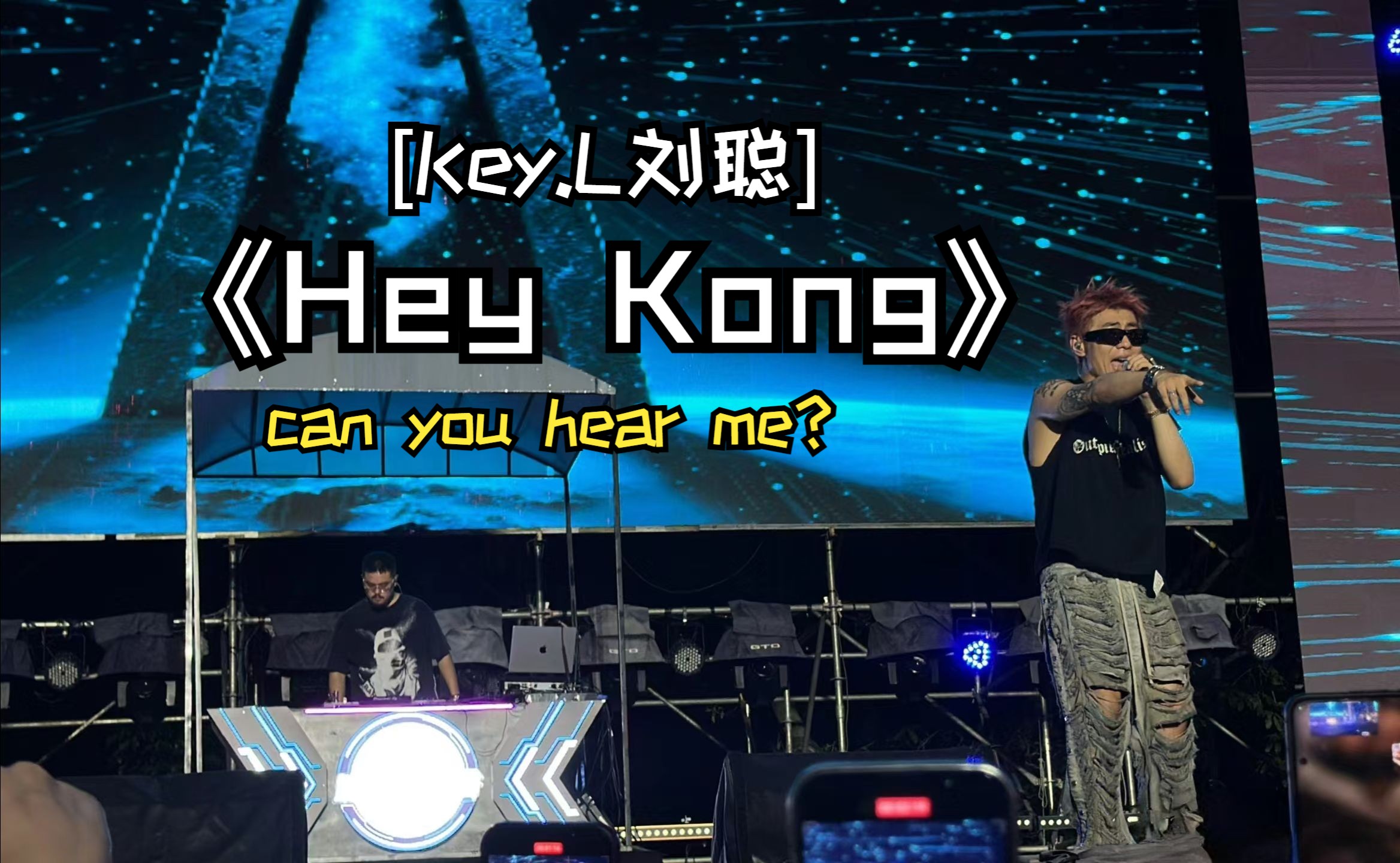 【4k】【key.l刘聪】【hey kong】can you hear me?