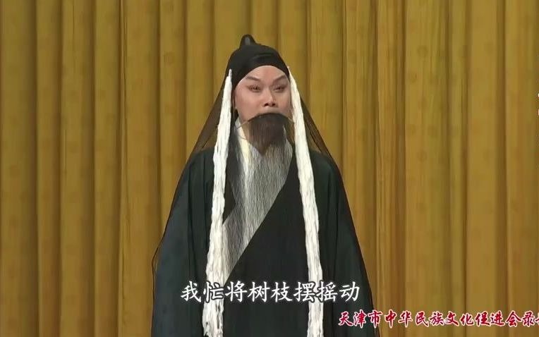 [图]京剧《乌盆记》选段 张克 饰演 刘世昌 石晓亮 饰演 张别古