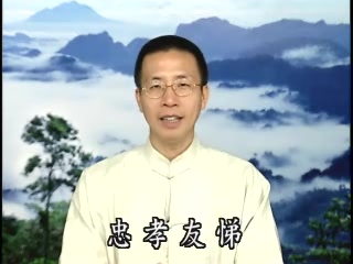 [图]吉凶祸福的原理（太上感应篇）4