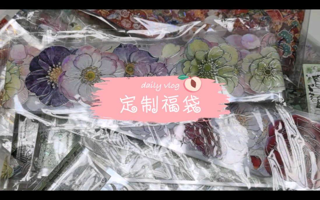 200r40循全特材定制福袋(定制见首页)