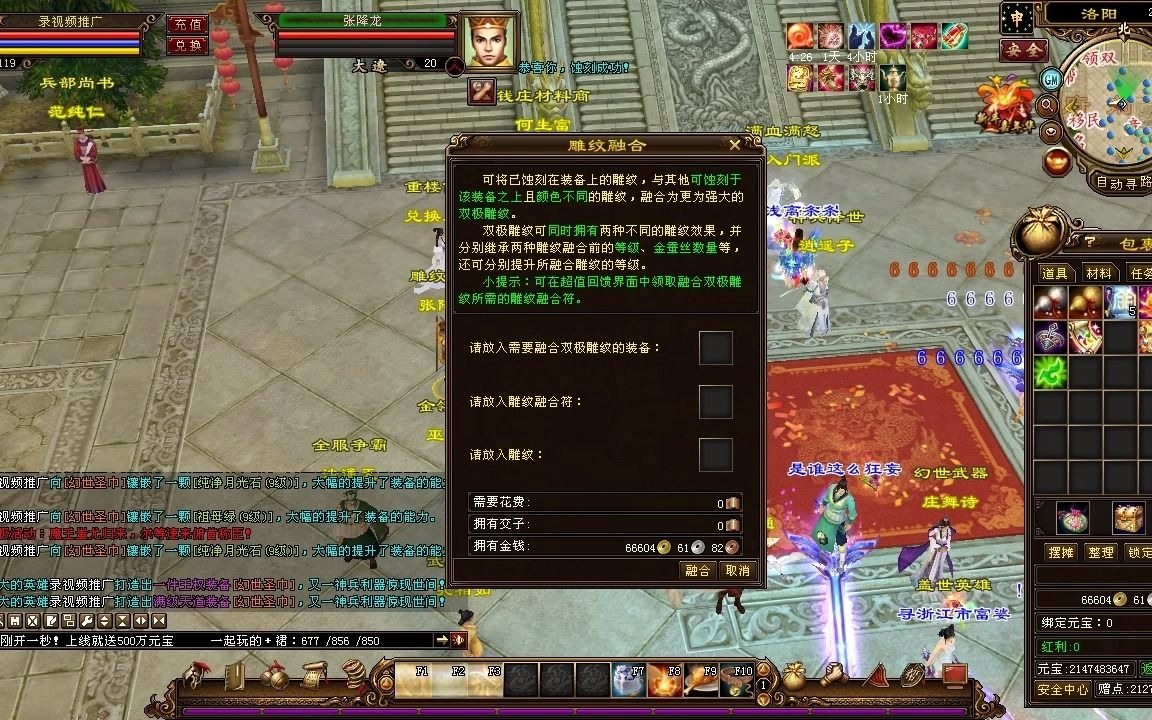 活动作品天龙八部怀旧服顶级119全八带7明教极品珍兽满身重楼装备