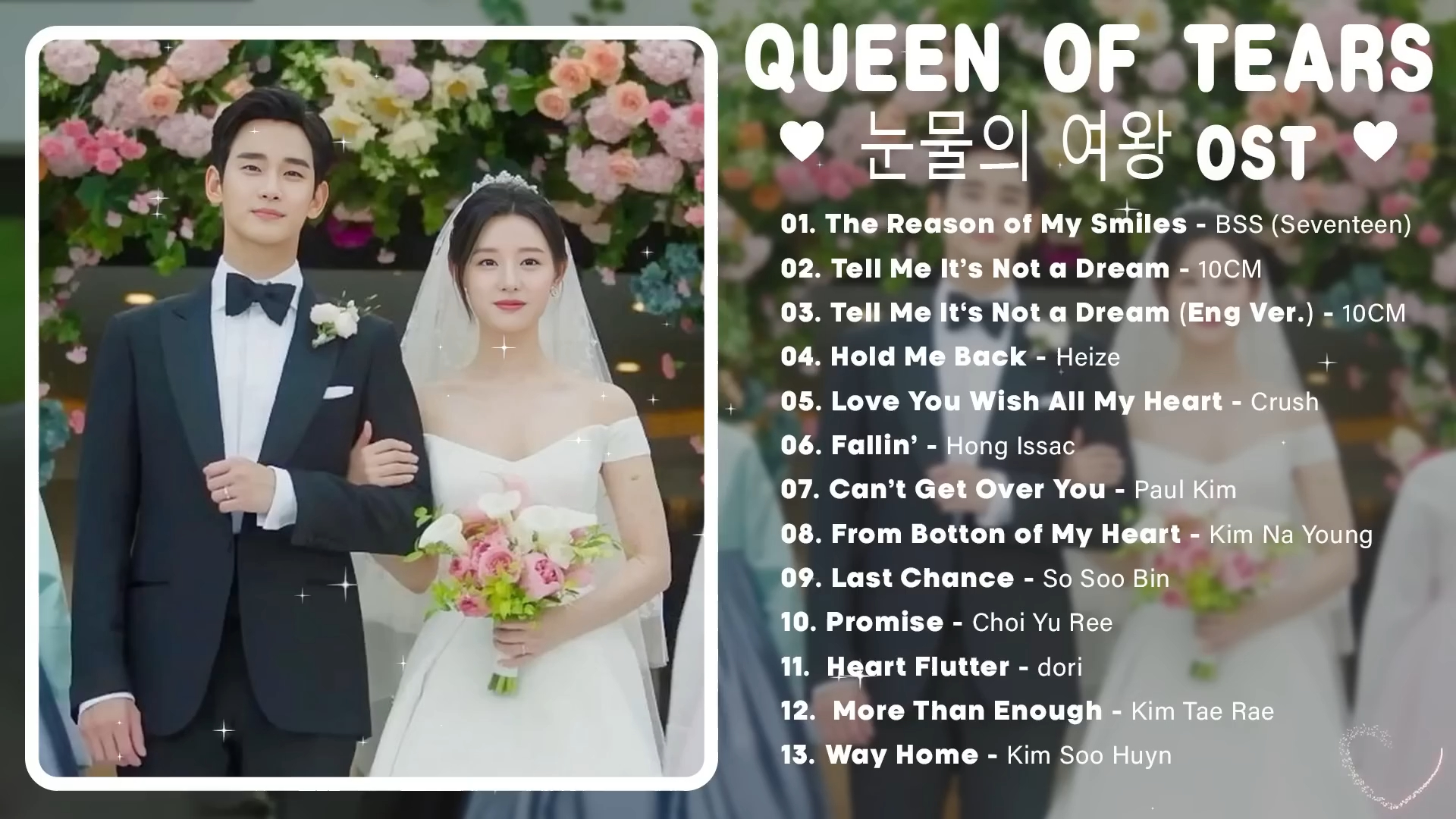 [图][ 眼泪女王] Queen of Tears   Kdrama OST 2024