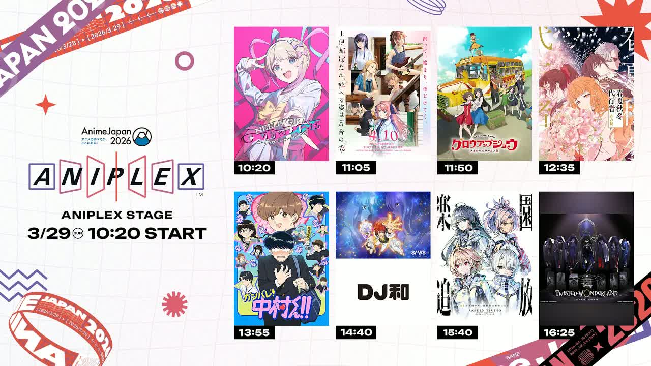 AnimeJapan  2026 ANIPLEXステージ（3月29日） 2026-03-29 10:10