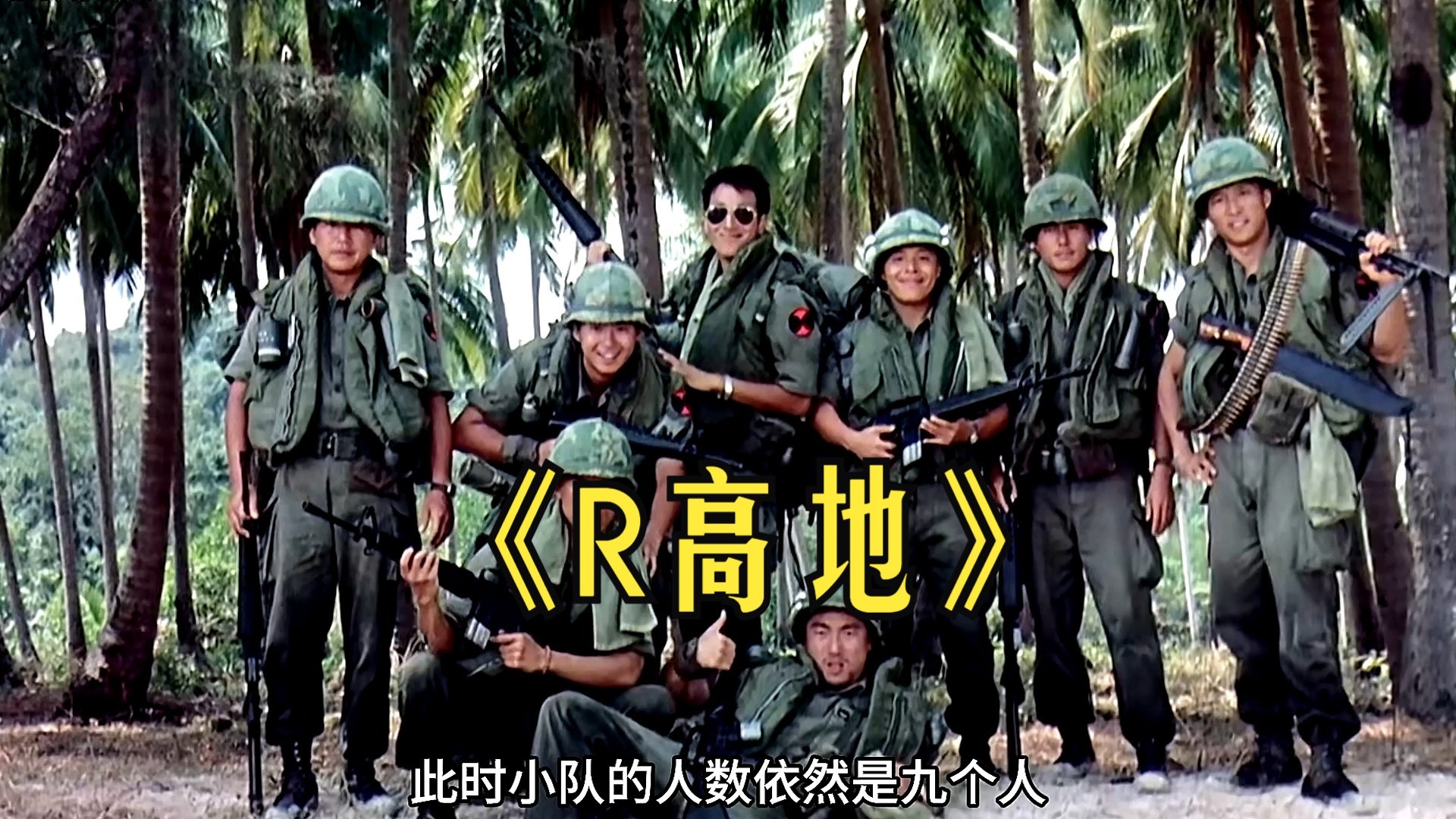 一口气看完韩国恐怖片:《r高地》