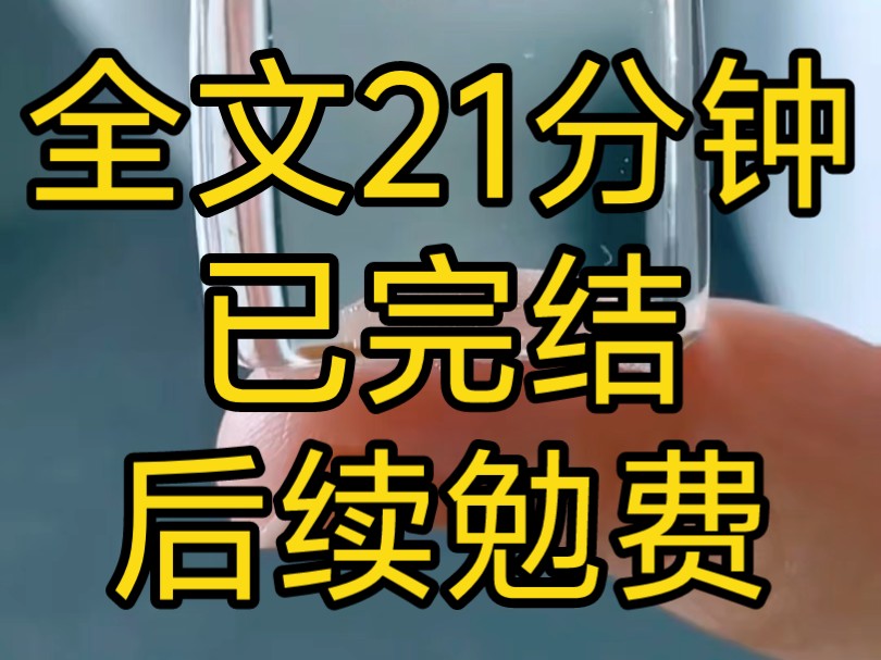 夫君瘫痪在床,我却一改往常没有提出和离,因为我知道他是个潜力股,未来会官拜首辅一人之下万人之上,但可惜,我拿的是恶毒前妻剧本,这位未来首辅...