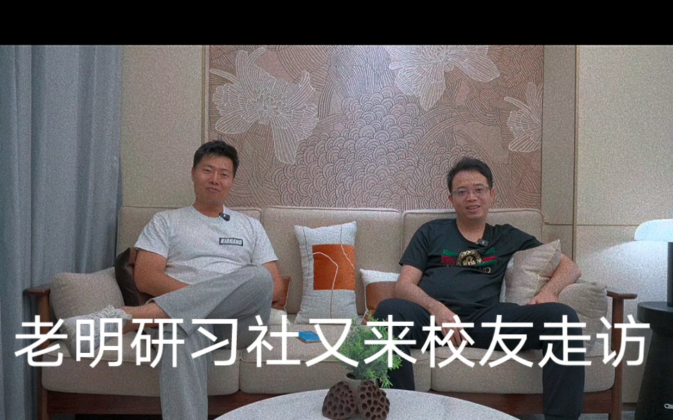 专访优秀连续创业校友黄毅源,广州旧城微改造创业者,经历多次转型,海内外全面开花哔哩哔哩bilibili