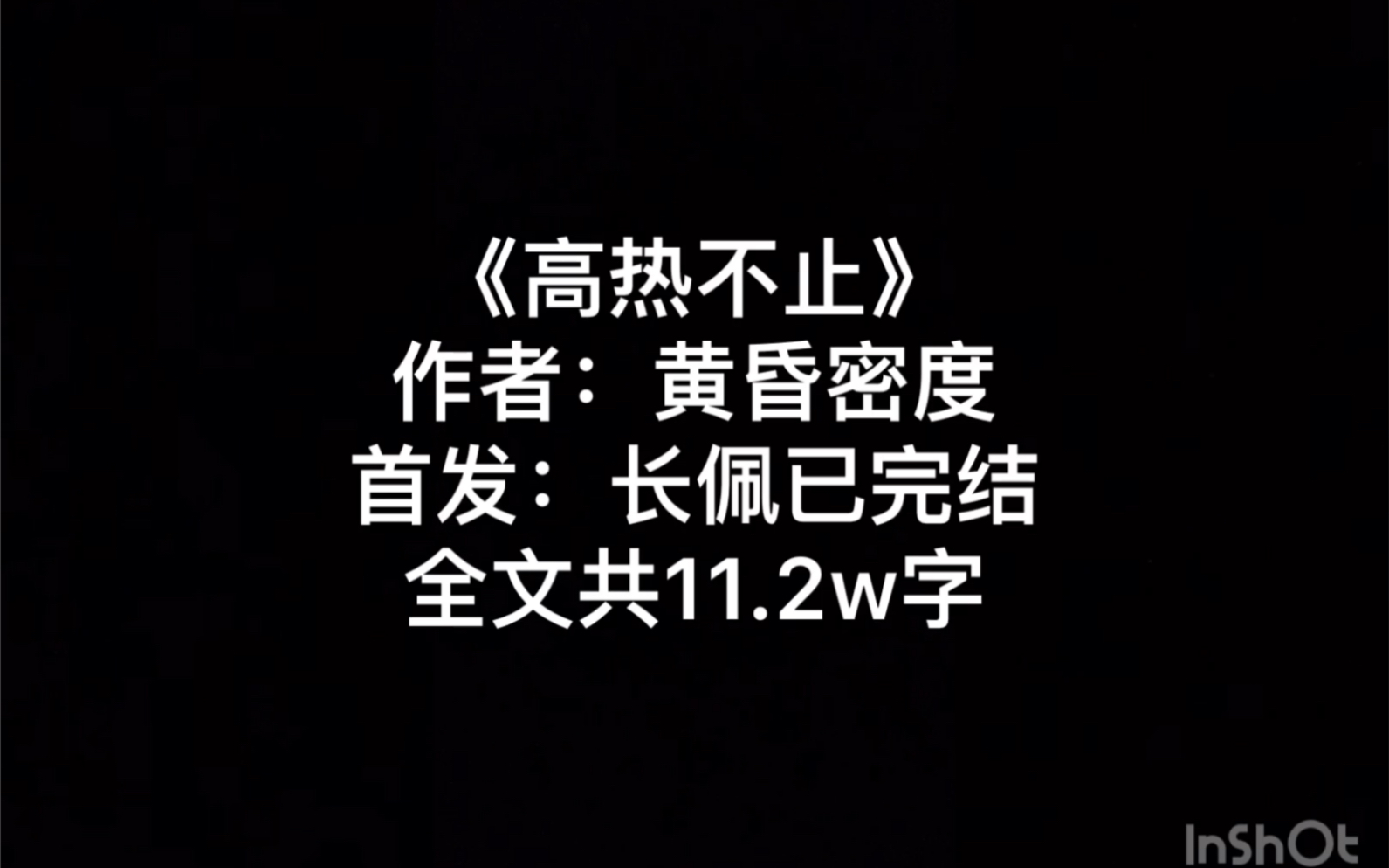 [图]推文 | 互相救赎 | 黑暗中，我们互相靠近。爱与痛苦，治愈与相拥