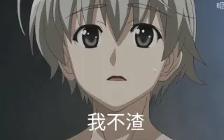 春日野悠 哔哩哔哩 Bilibili