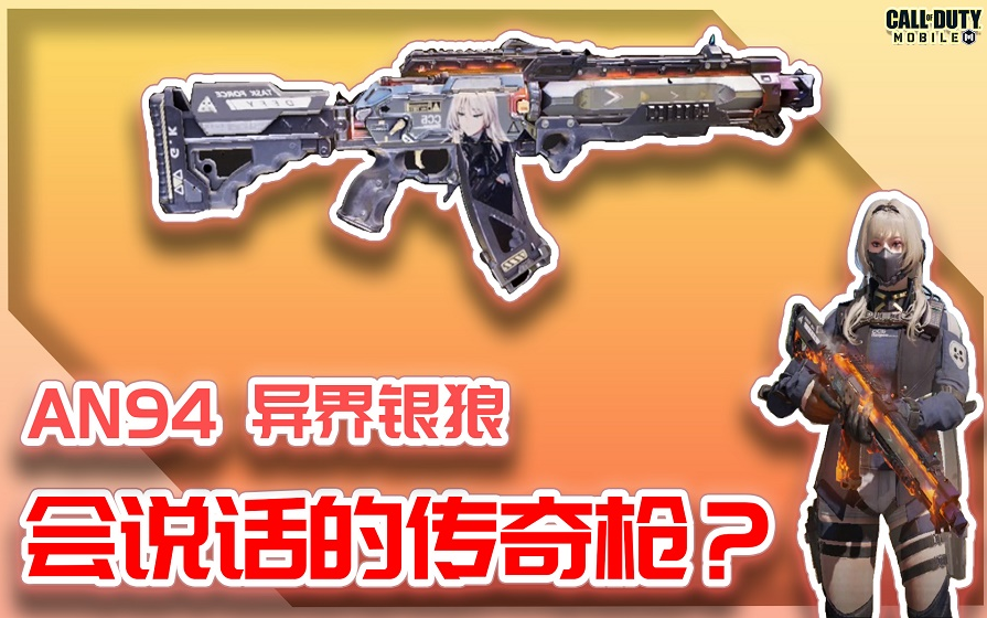 Cod手游 预告新一代机枪霸主 Holger26攻略 稳定流配件分享 Kh 游戏社