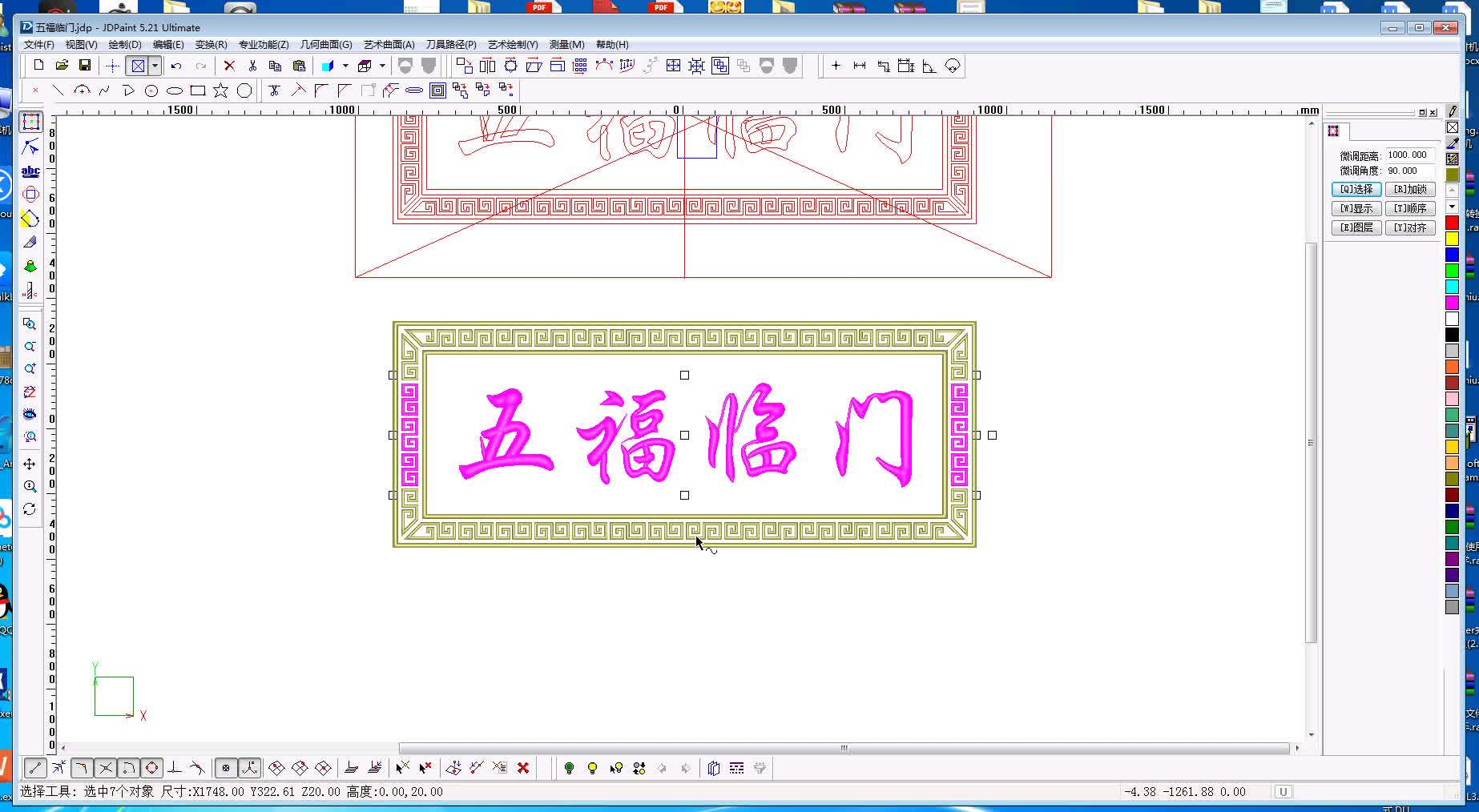 阳雕牌匾字五福临门改图教学电脑雕刻牌匾教学客户作图录制哔哩哔哩bilibili