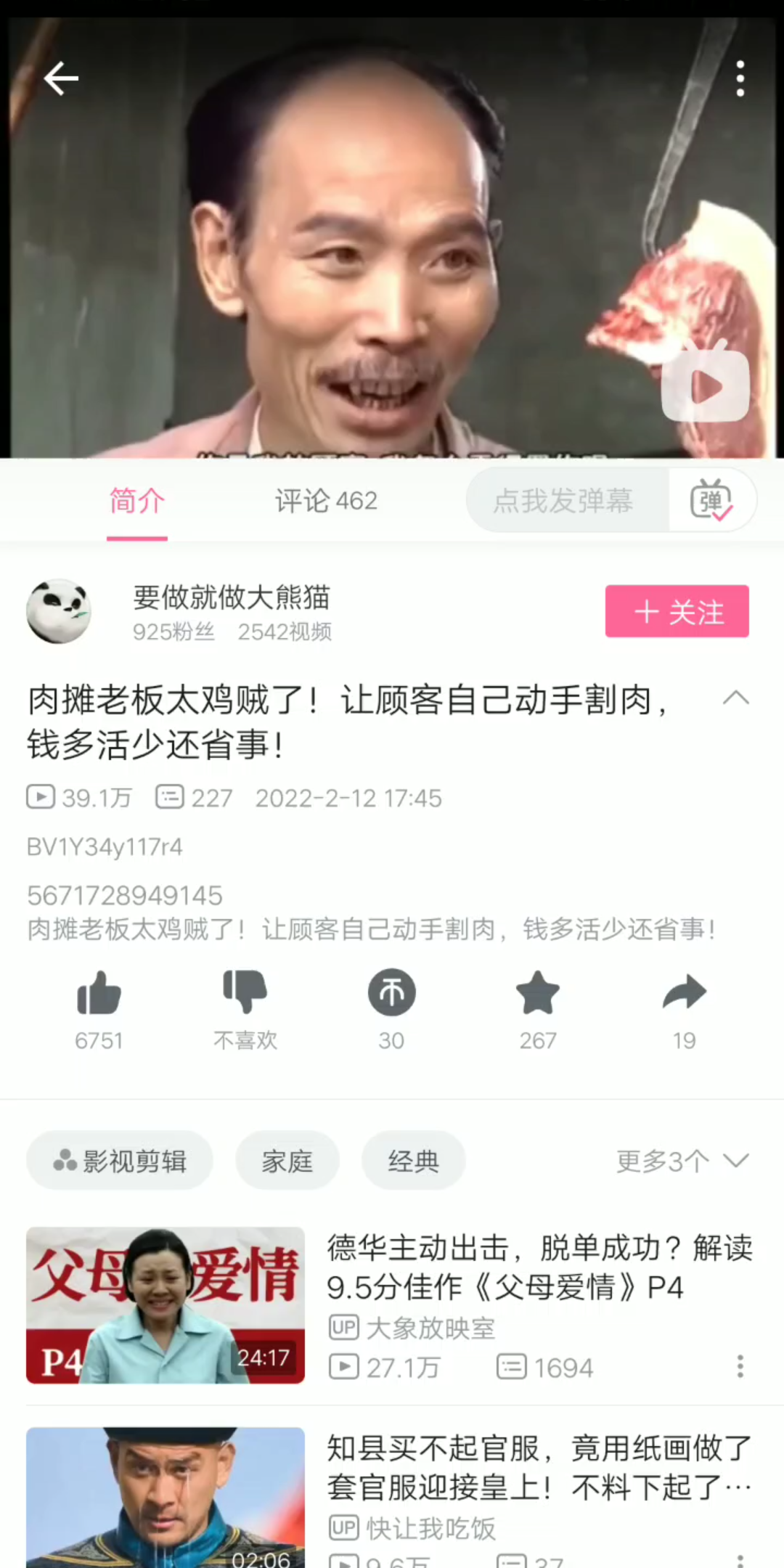 什么机器人,什么关键词哔哩哔哩bilibili