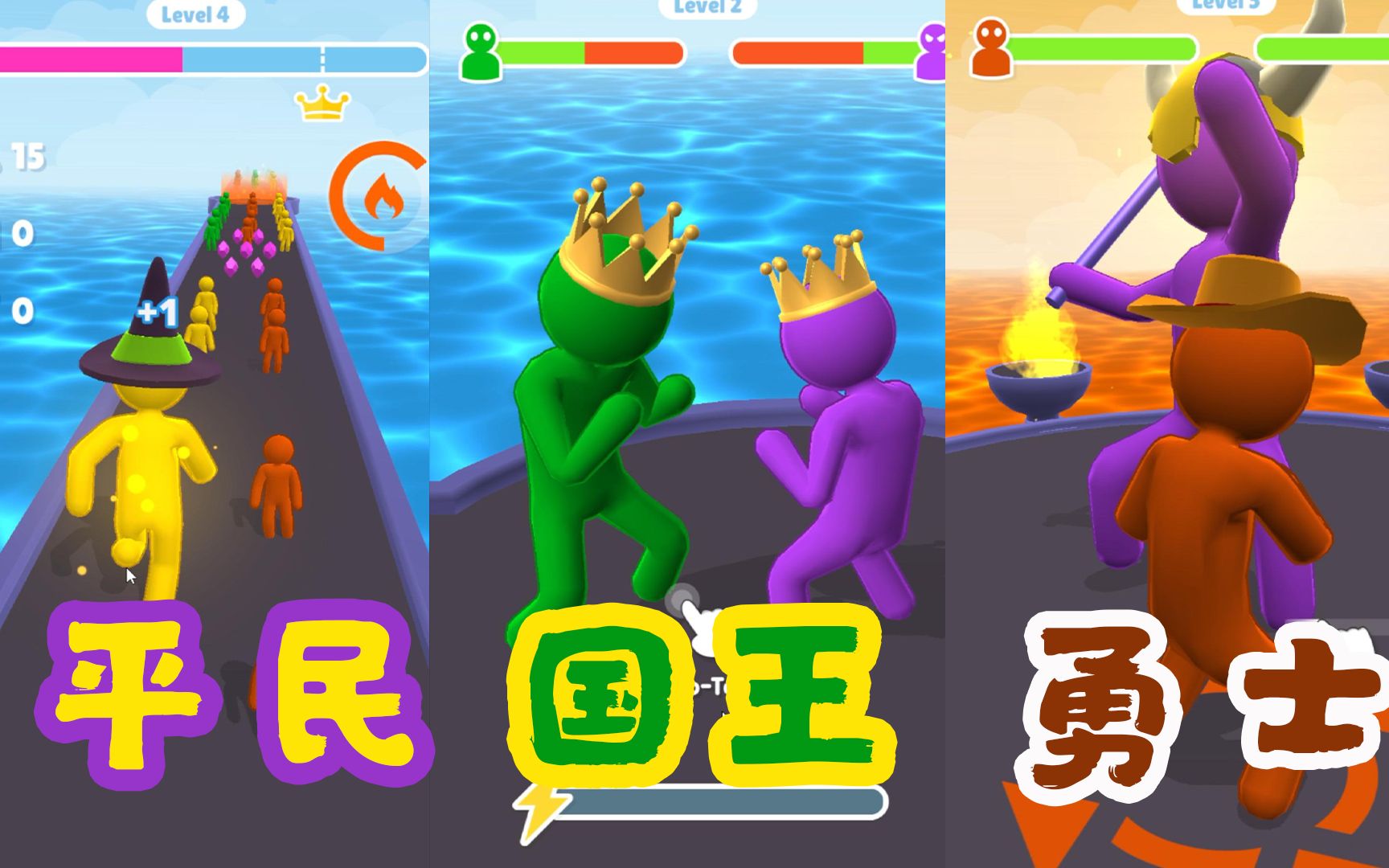 巨人冲冲冲:树大招风,我刚当上国王费,巨人大魔王就来挑战我!