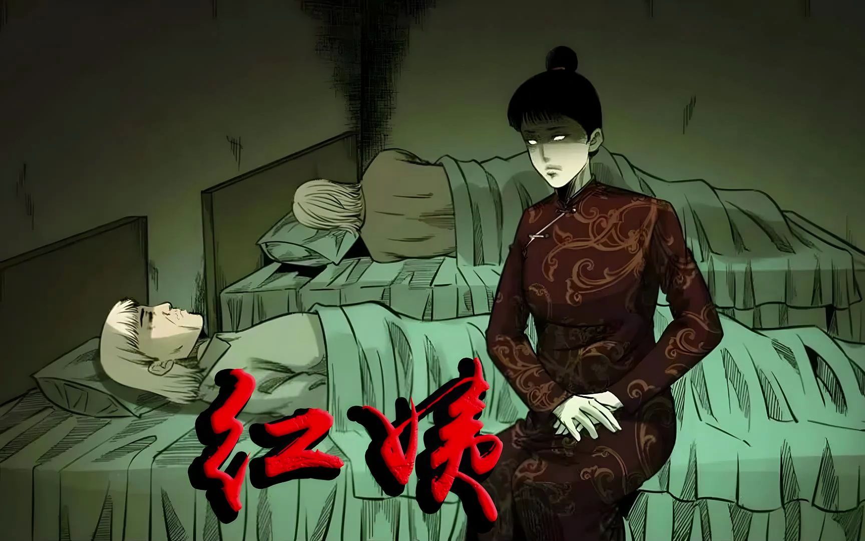 红姨-老王说鬼话-老王说鬼话-哔哩哔哩视频