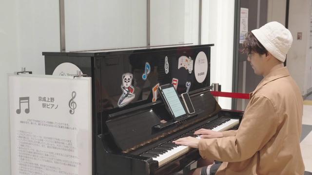 【piano】在东京地铁站弹钢琴是什么感觉