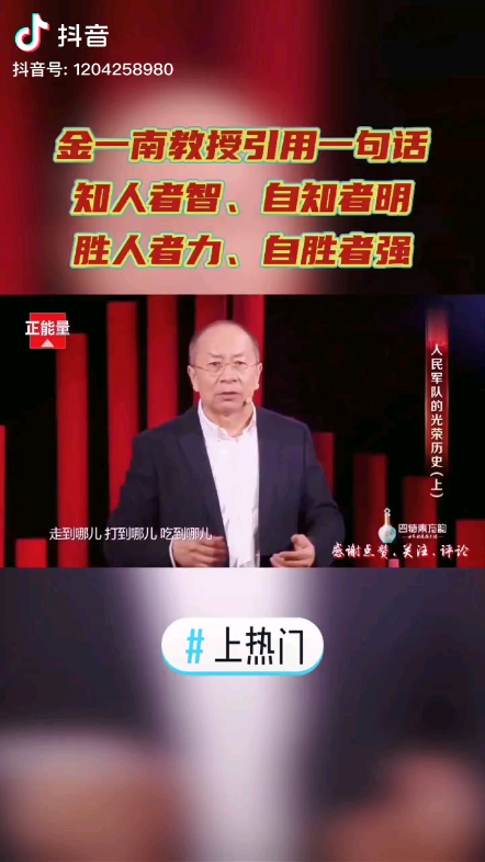 正确处理少数与多数关系的制度就是民主集中制.在历史的关键时刻,比如说“上海”与“上山”之争,三湾改编和古田会议,十六字诀和李德博古军事路...