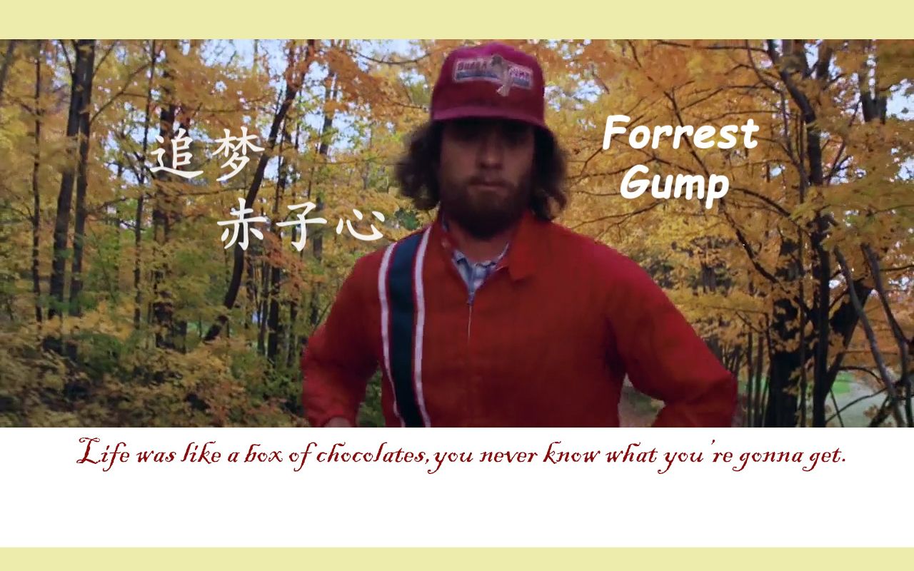 [图]【追梦赤子心】阿甘正传版，Forrest Gump Just Run