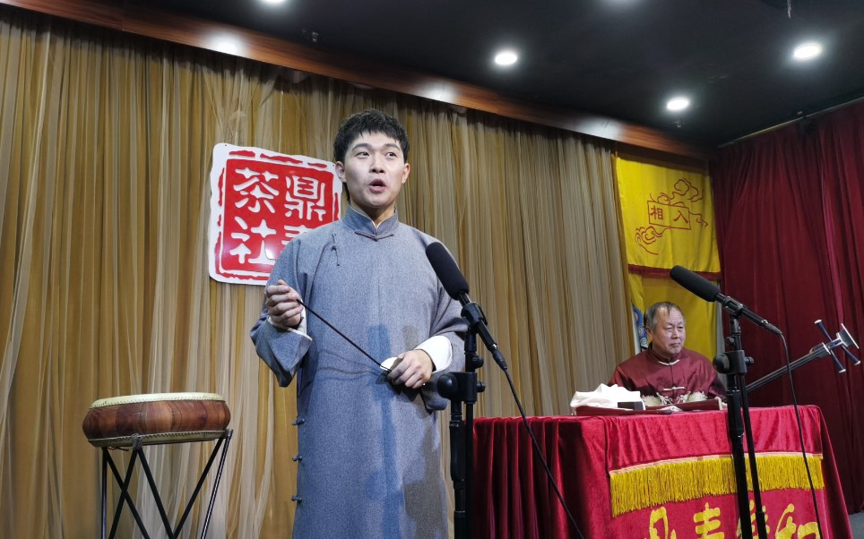 鼎泰茶社王乐天专场 西河大鼓《灞桥挑袍》王乐天 张秀杰