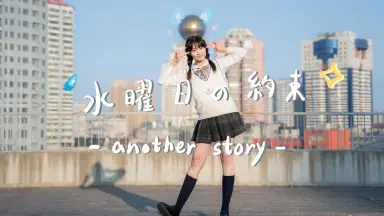 ANOTHER STORY--哔哩哔哩_Bilibili