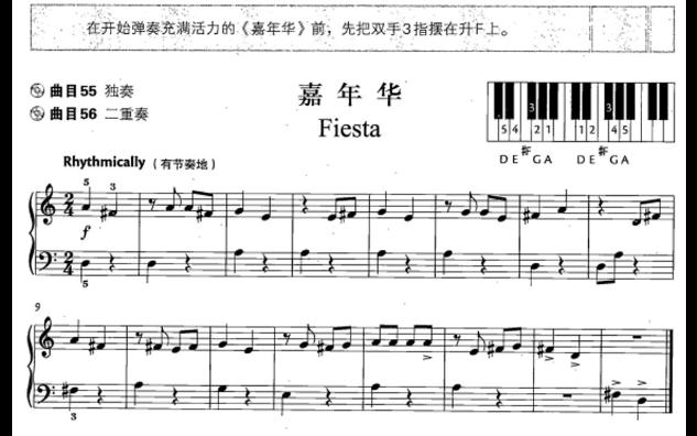 《牛津钢琴基础教程》lesson9(练习)