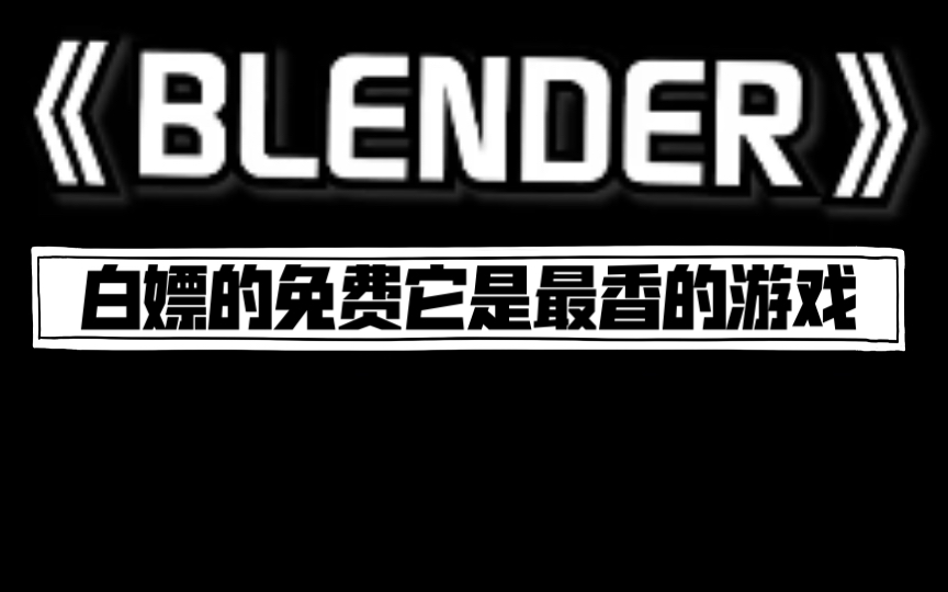 [图]免费的游戏你不入手一下，上手超级简单，不信你可以尝试一下！