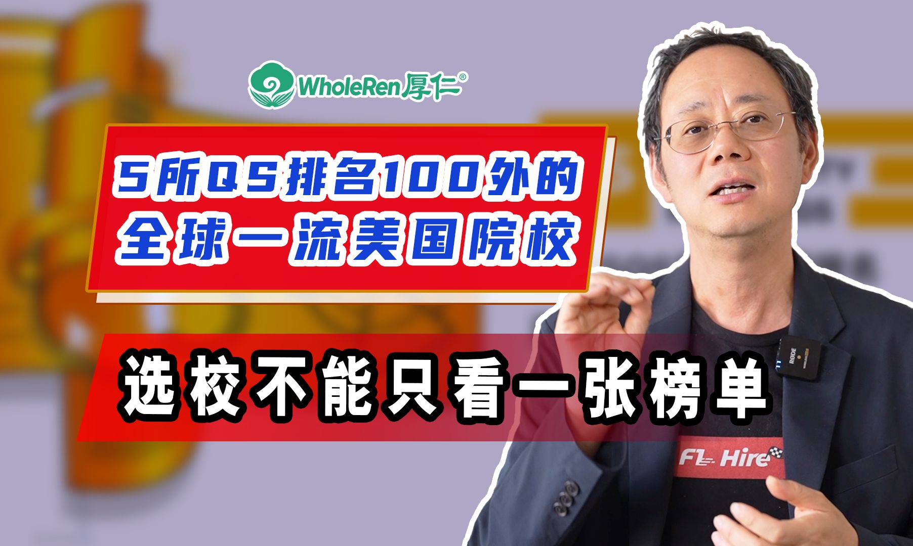 QS排名100以外的5所全球一流院校!不要用排名决定未来哔哩哔哩bilibili