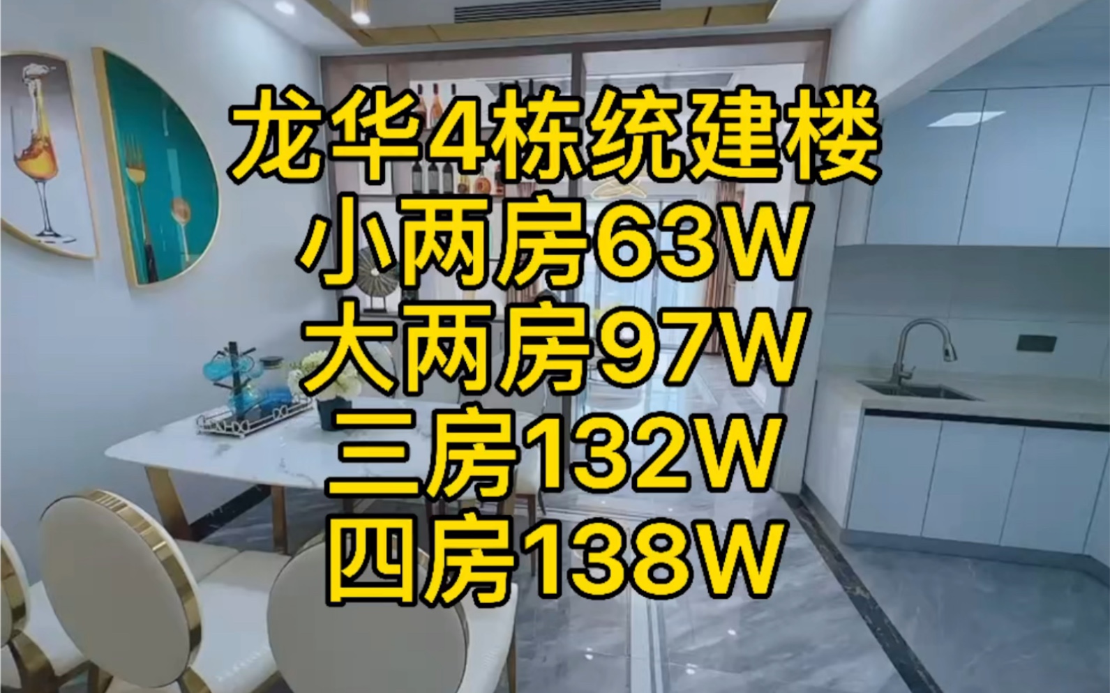 深圳龙华4栋统建楼,地铁口物业,花园小区带地下三层停车场,停车位充足,通燃气带装修哔哩哔哩bilibili