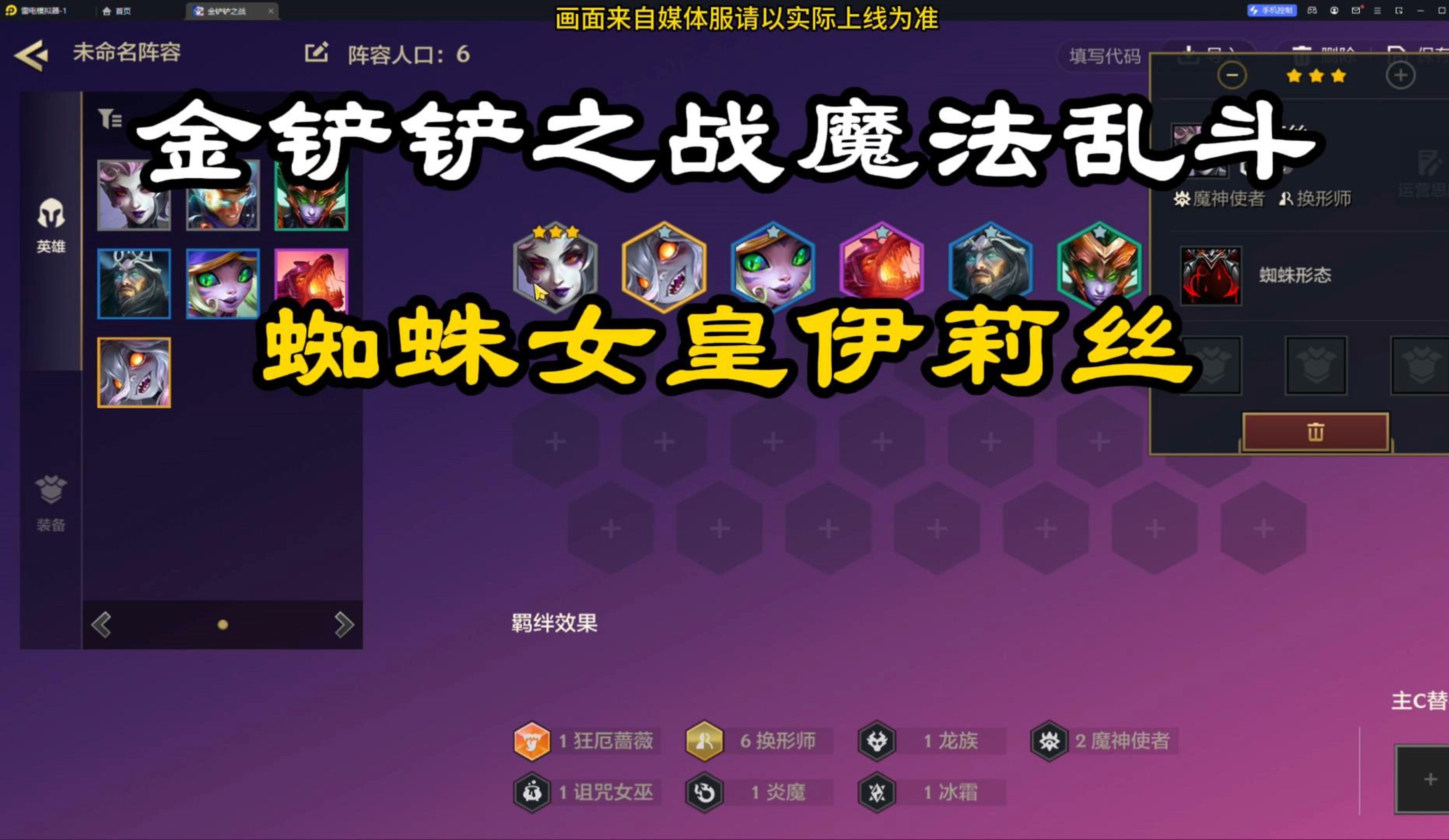 s12蜘蛛女皇伊莉丝,坦度和伤害都很高