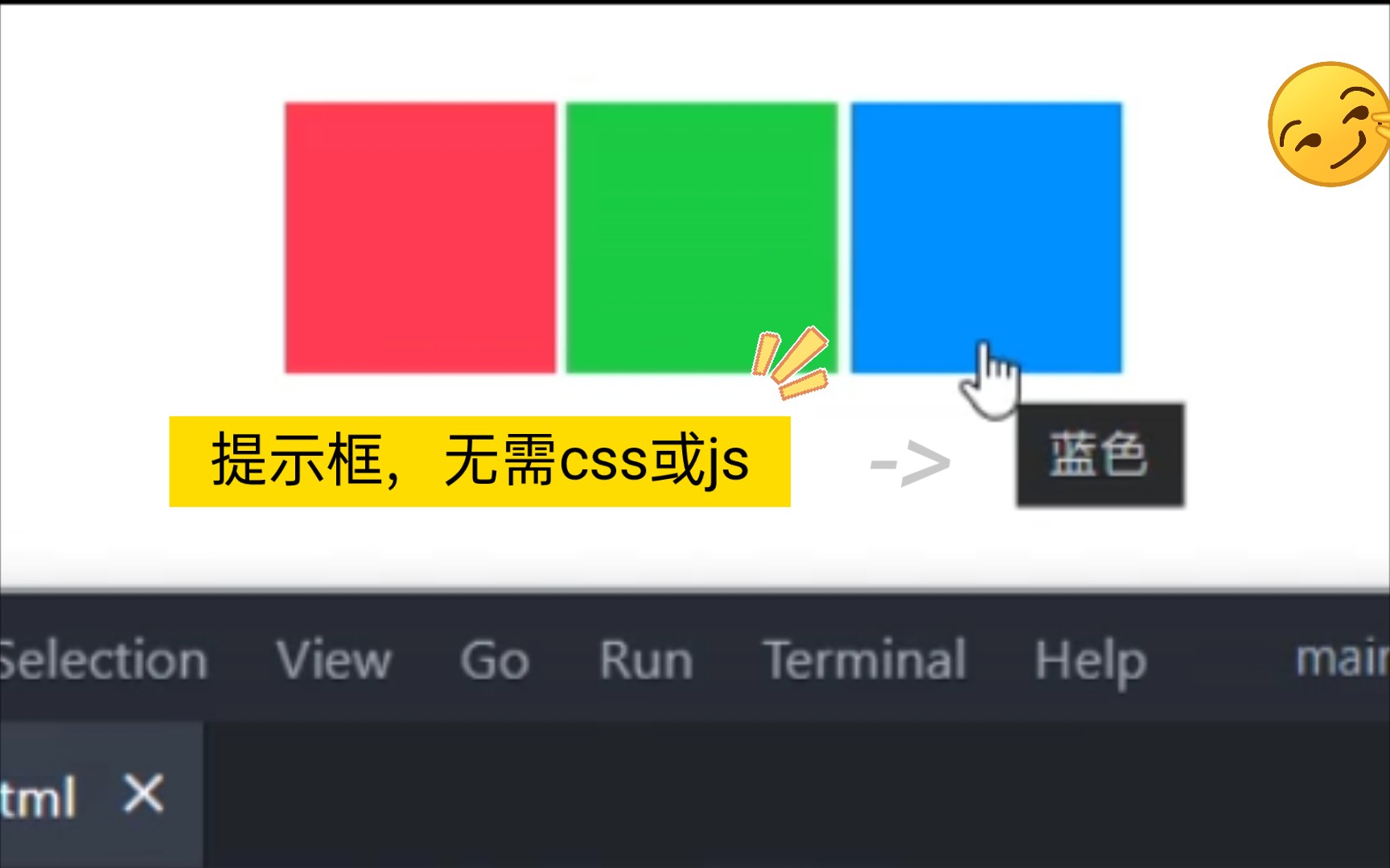 提示框,无需css/js哔哩哔哩bilibili