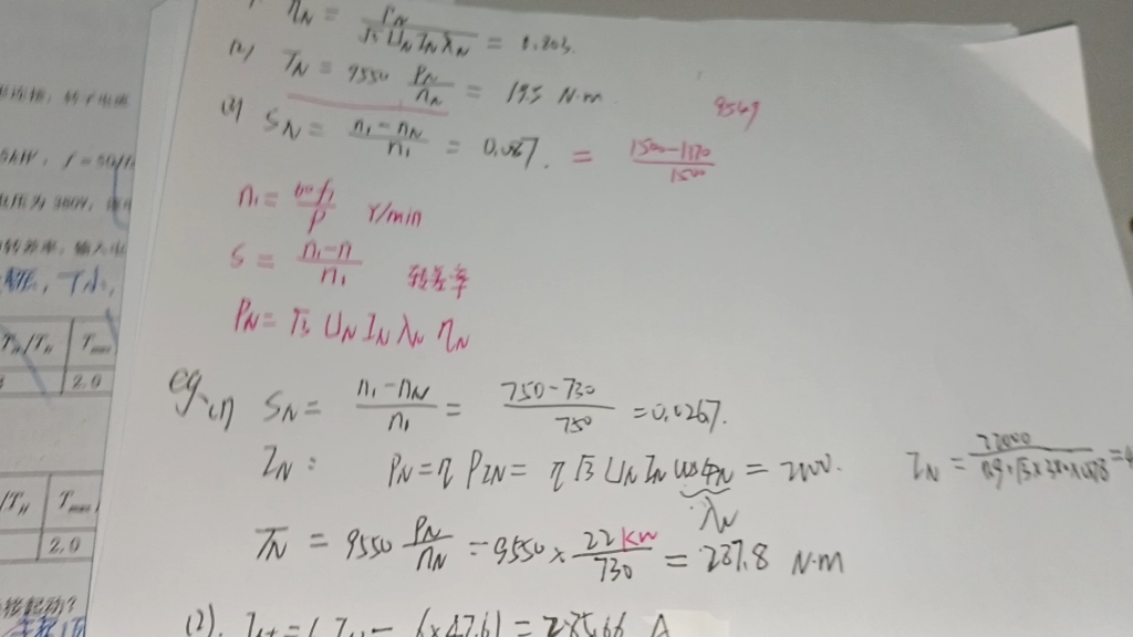 电工技术 期末速成 第六类题型 三相异步电动机题eg.3哔哩哔哩bilibili