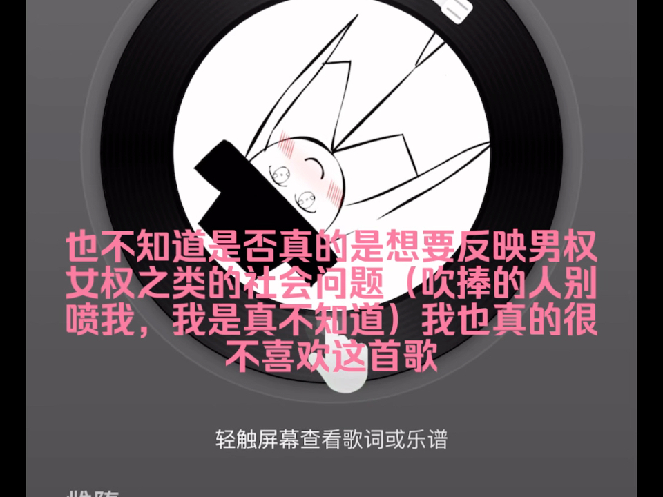 【雌堕】(歌曲名)一首为了抽象而生的歌还是所谓反映社会问题?哔哩哔哩bilibili