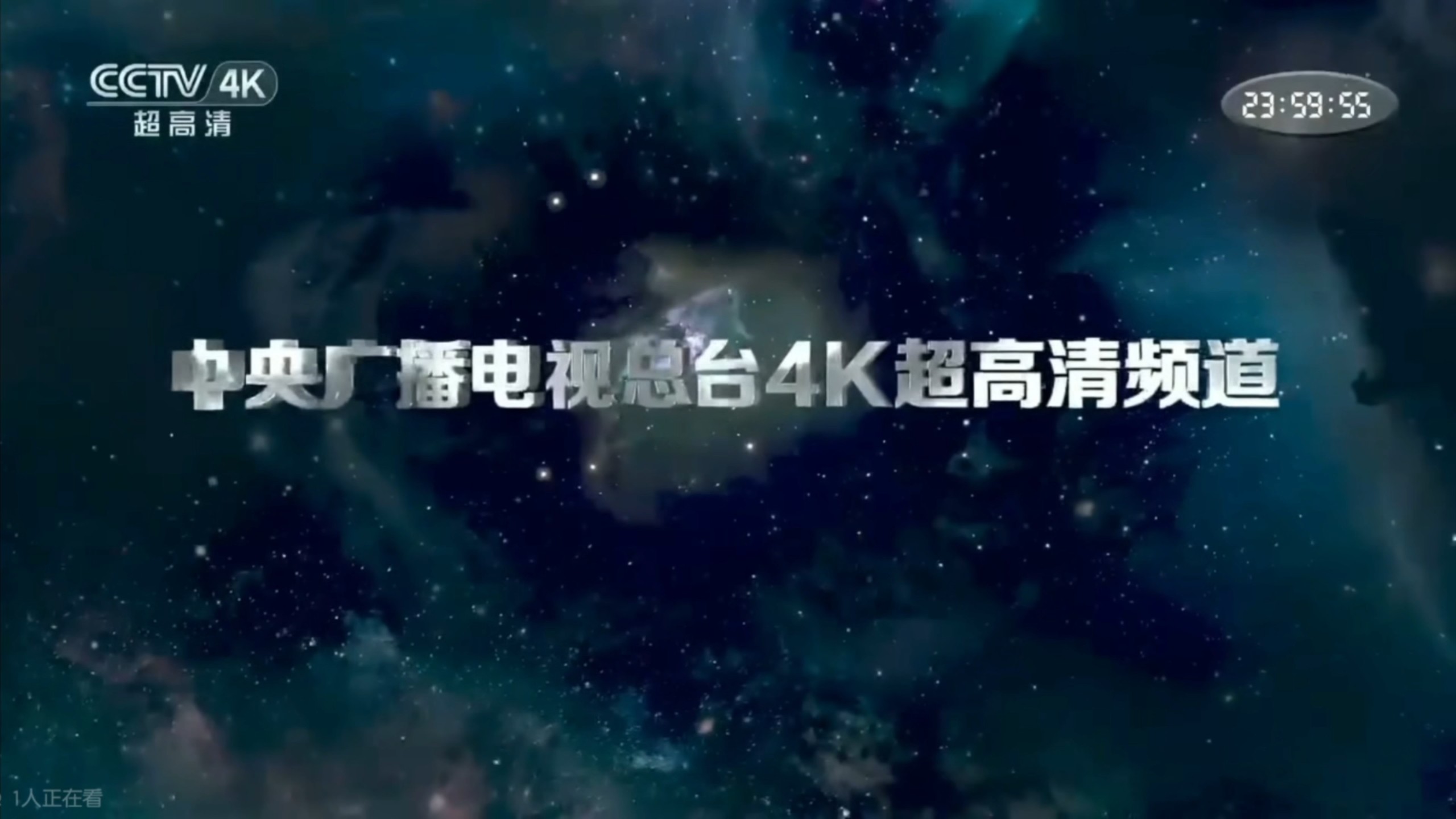 中央省级电视台4k超高清频道 宣传片合集