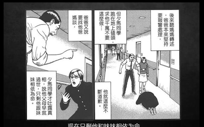 【伊藤润二系列】《溶解教室》(高能)伊藤润二 动画1哔哩哔哩bilibili