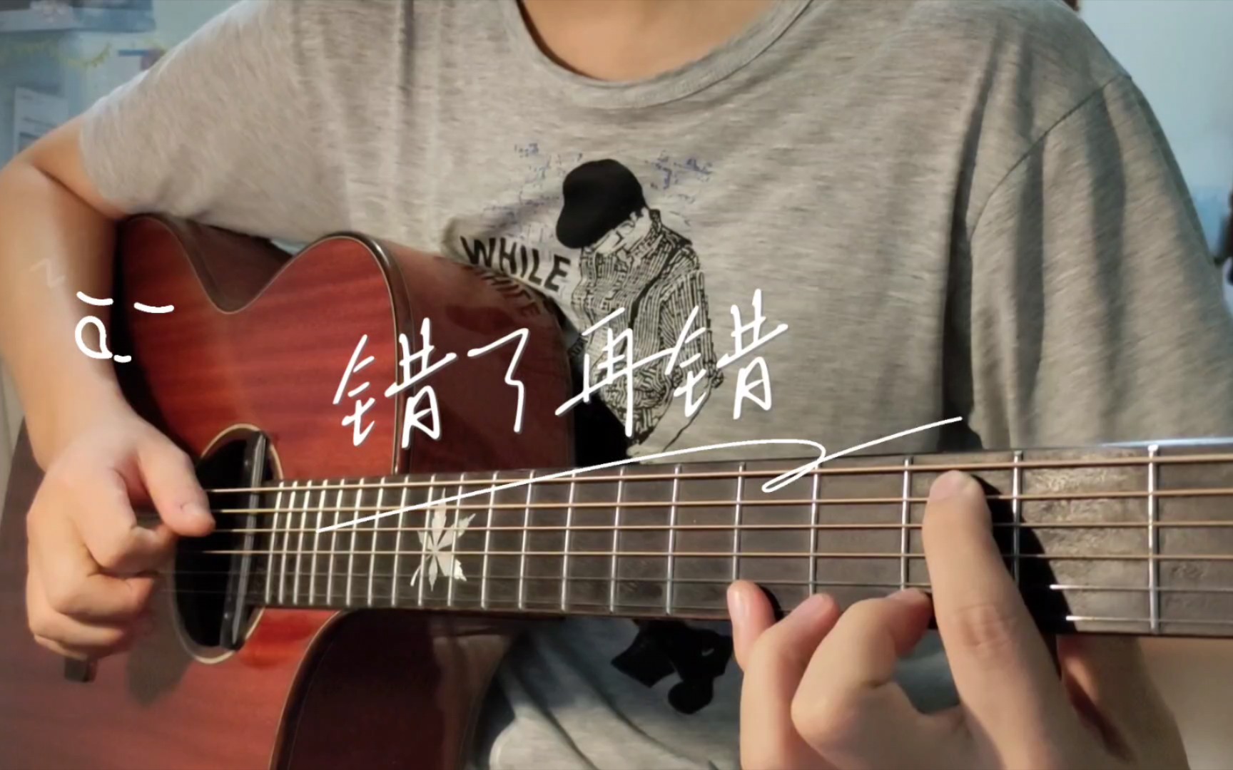 张栋梁「错了再错」勾起微笑pasta的回忆