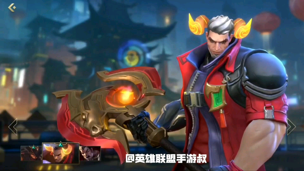 英雄联盟手游:诺克萨斯之手最新福牛皮肤鉴赏!