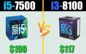 下载视频: i3-8100 vs i5-7500 对比测试