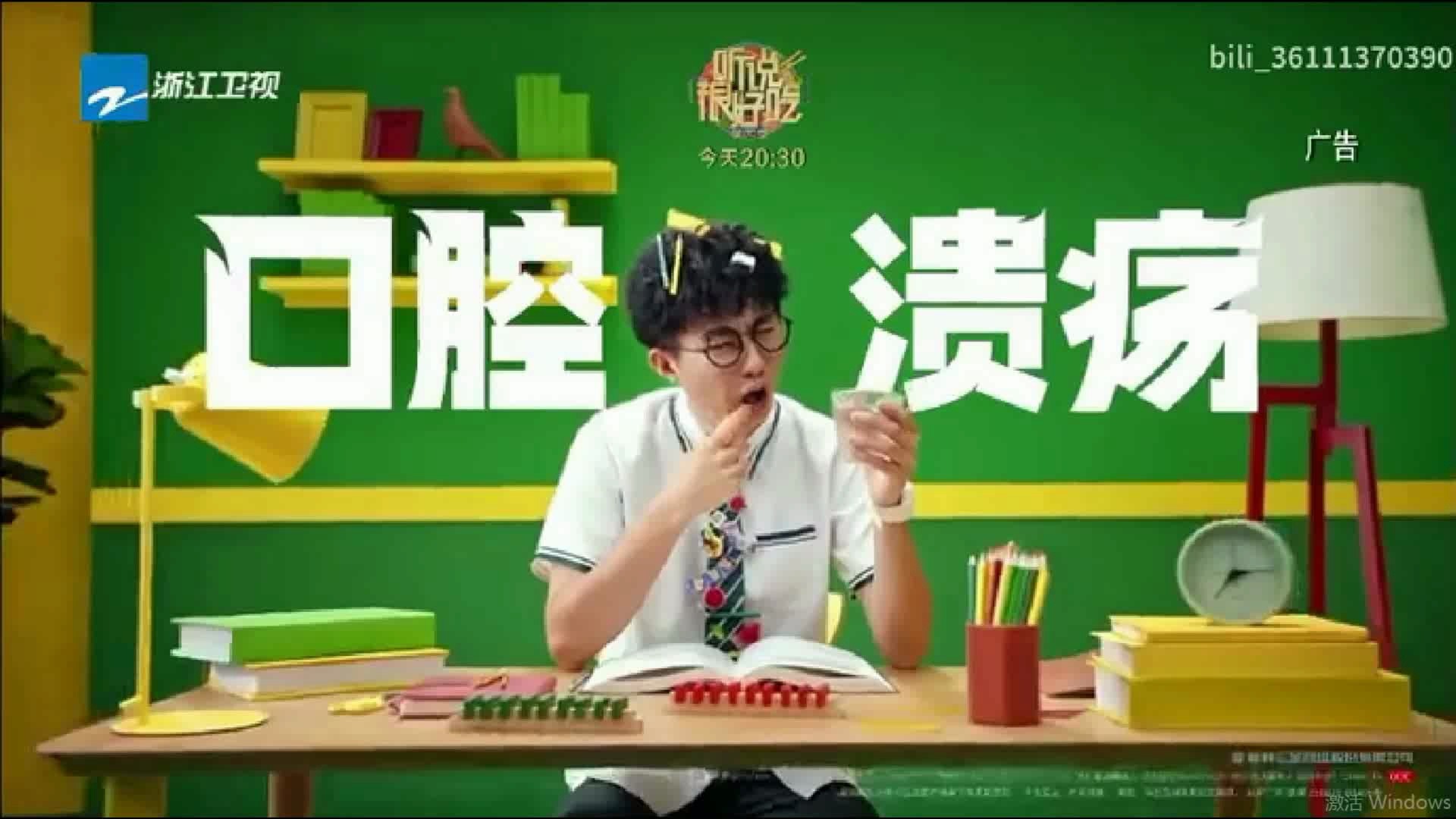 【中国药品广告】三金桂林西瓜霜(5)哔哩哔哩bilibili