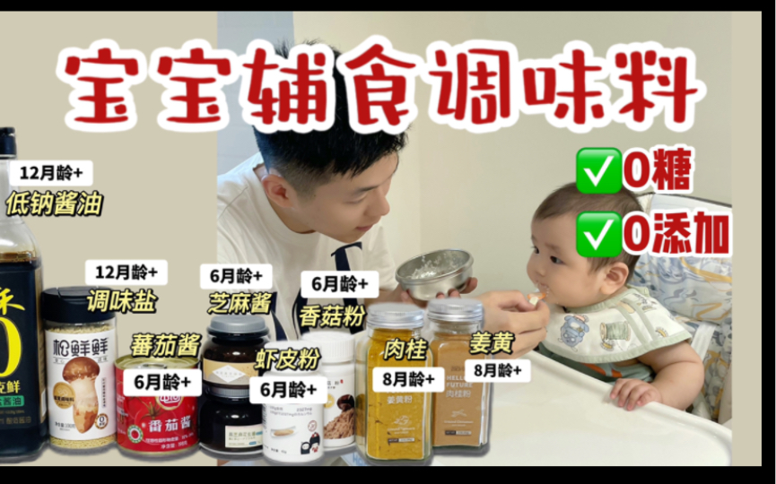 [图]宝宝爱吃饭的秘密！自用调味料大公开！